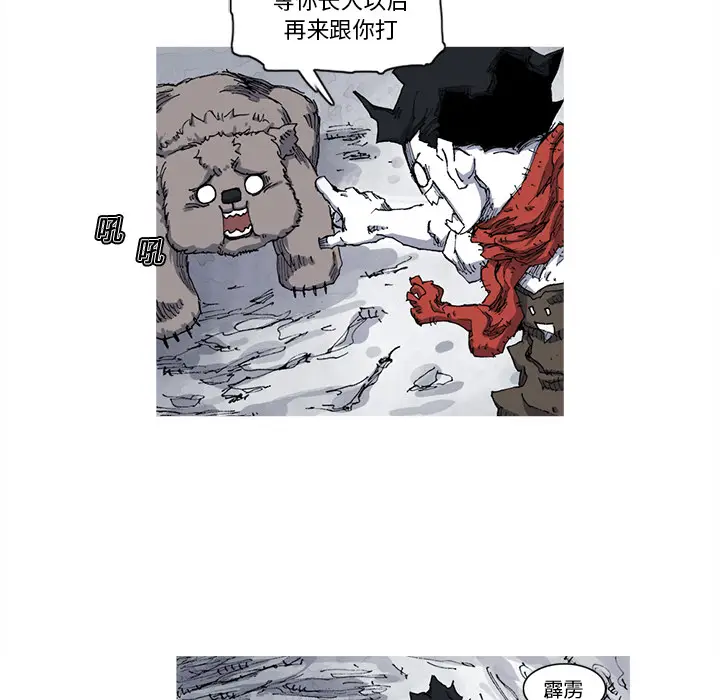 阿修罗[顶通]韩漫全集-第22话无删减无遮挡章节图片 