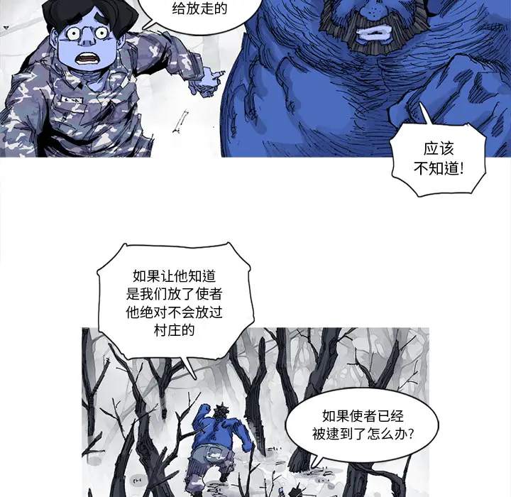 阿修罗[顶通]韩漫全集-第23话无删减无遮挡章节图片 
