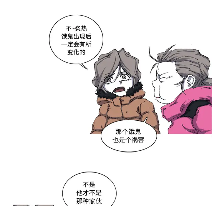 阿修罗[顶通]韩漫全集-第23话无删减无遮挡章节图片 