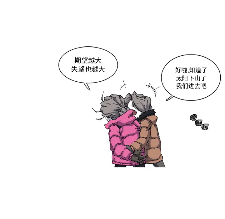 阿修罗[顶通]韩漫全集-第23话无删减无遮挡章节图片 