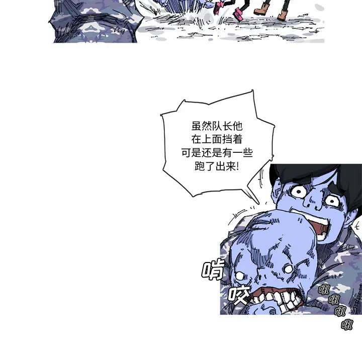 阿修罗[顶通]韩漫全集-第23话无删减无遮挡章节图片 