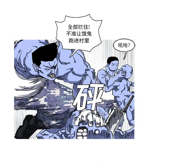 阿修罗[顶通]韩漫全集-第23话无删减无遮挡章节图片 