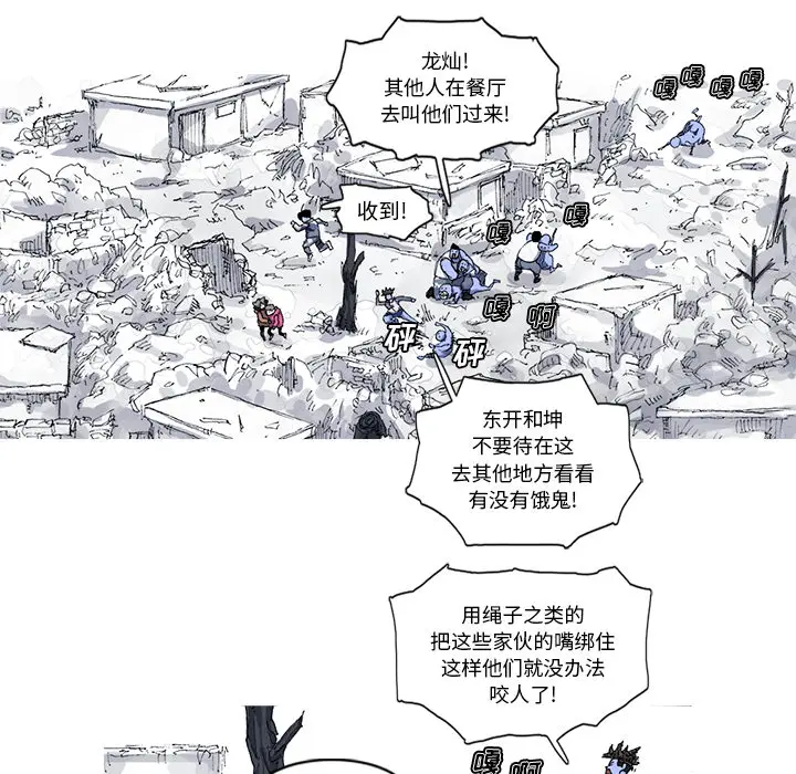 阿修罗[顶通]韩漫全集-第23话无删减无遮挡章节图片 
