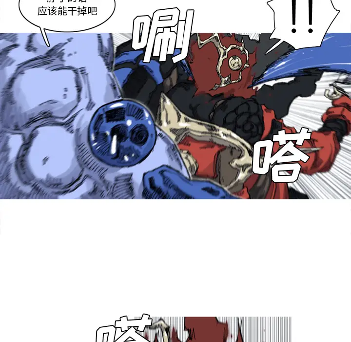 阿修罗[顶通]韩漫全集-第23话无删减无遮挡章节图片 