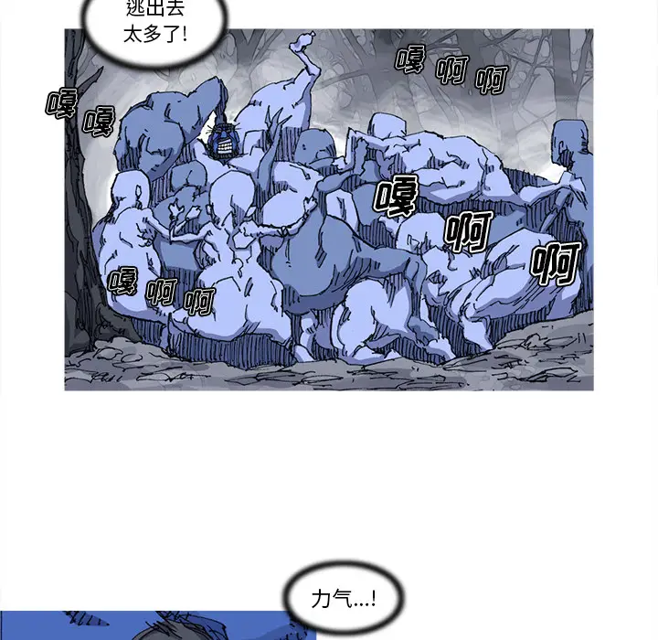 阿修罗[顶通]韩漫全集-第24话无删减无遮挡章节图片 