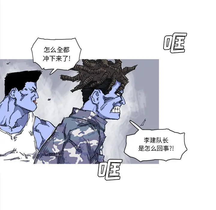 阿修罗[顶通]韩漫全集-第24话无删减无遮挡章节图片 