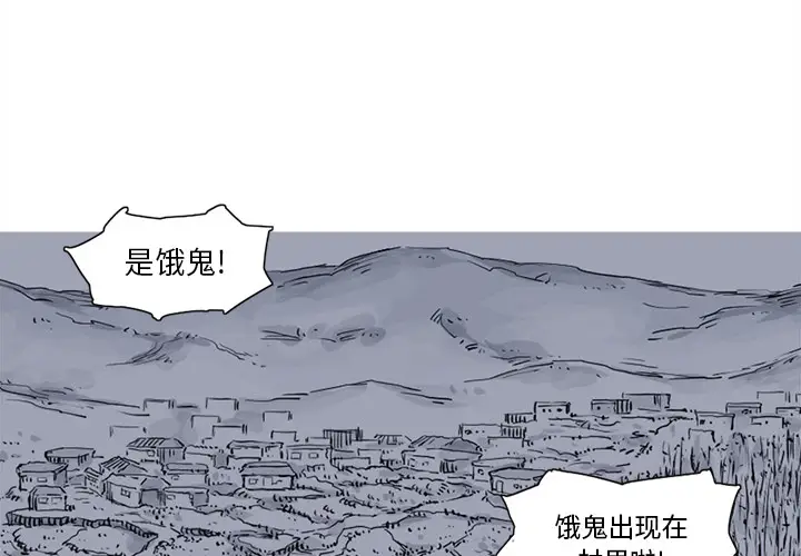 阿修罗[顶通]韩漫全集-第25话无删减无遮挡章节图片 