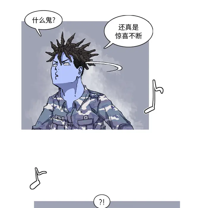 阿修罗[顶通]韩漫全集-第25话无删减无遮挡章节图片 