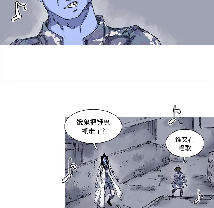 阿修罗[顶通]韩漫全集-第25话无删减无遮挡章节图片 