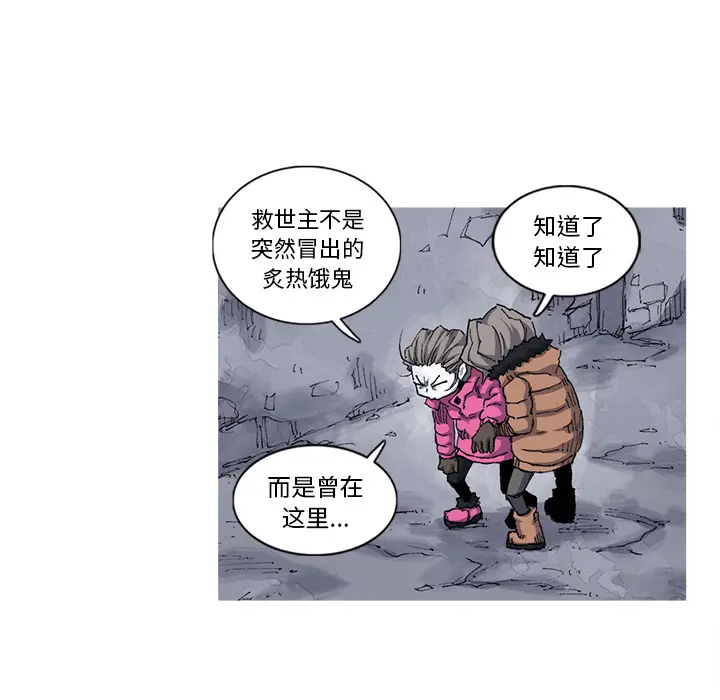 阿修罗[顶通]韩漫全集-第25话无删减无遮挡章节图片 