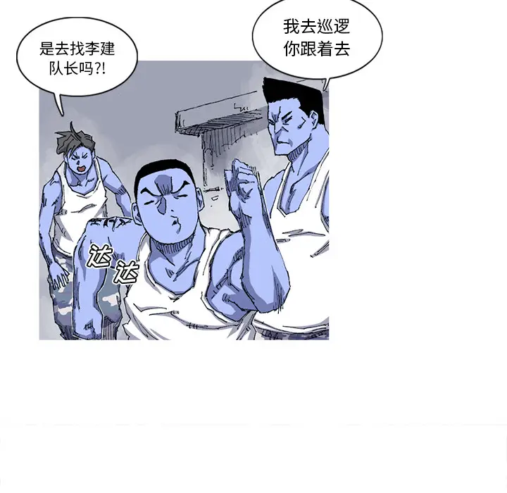 阿修罗[顶通]韩漫全集-第25话无删减无遮挡章节图片 