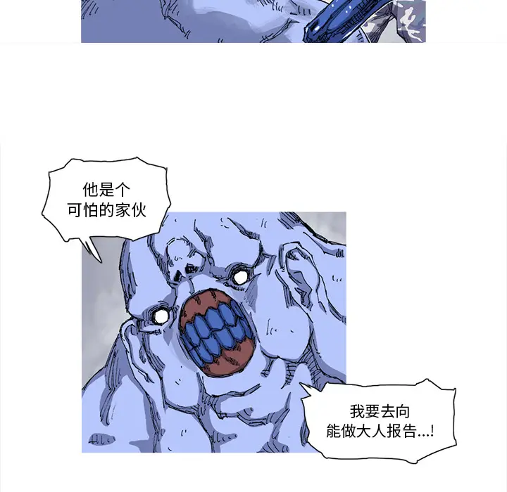 阿修罗[顶通]韩漫全集-第25话无删减无遮挡章节图片 