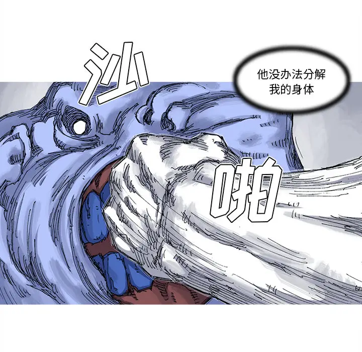 阿修罗[顶通]韩漫全集-第25话无删减无遮挡章节图片 