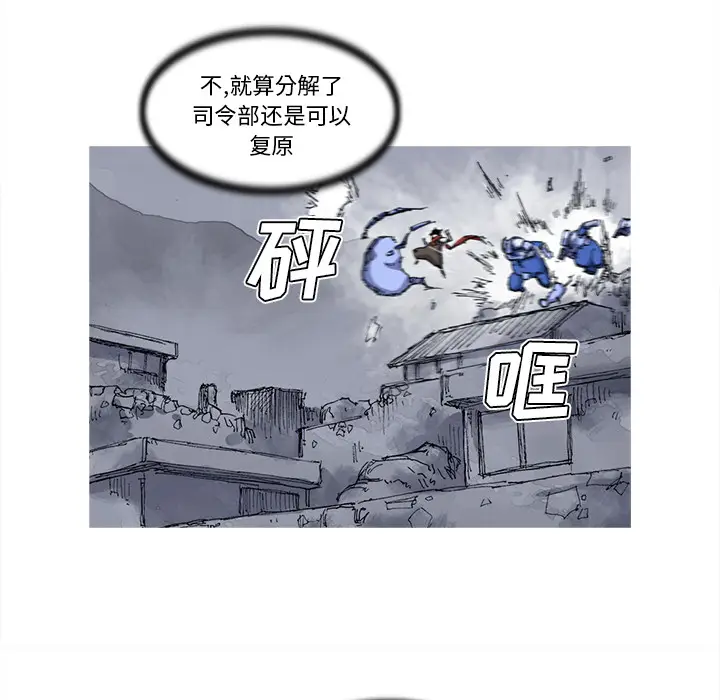 阿修罗[顶通]韩漫全集-第25话无删减无遮挡章节图片 