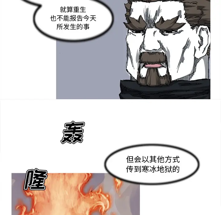 阿修罗[顶通]韩漫全集-第25话无删减无遮挡章节图片 