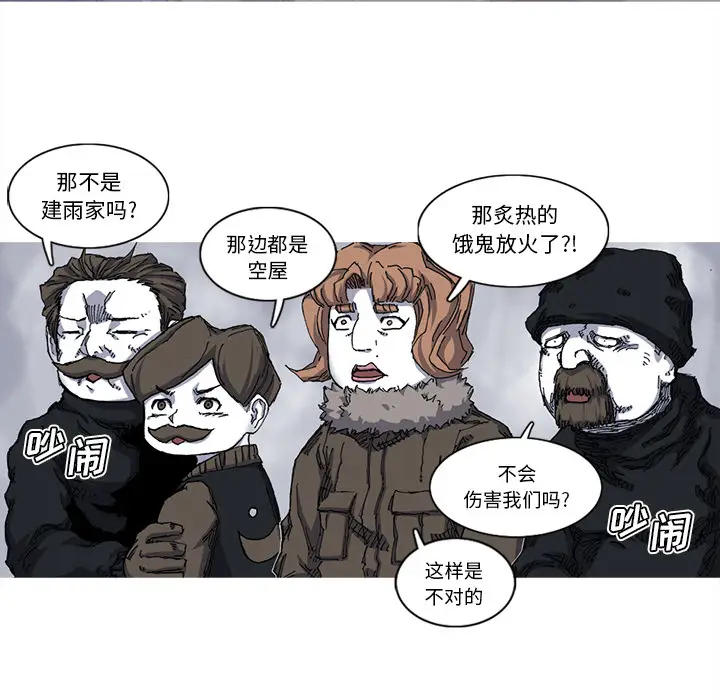 阿修罗[顶通]韩漫全集-第26话无删减无遮挡章节图片 