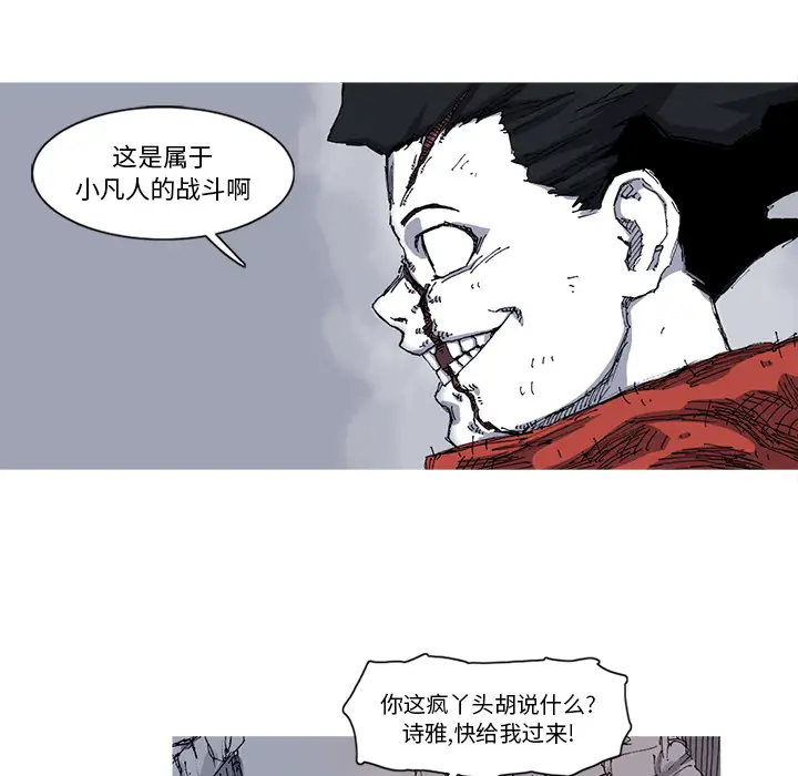 阿修罗[顶通]韩漫全集-第26话无删减无遮挡章节图片 