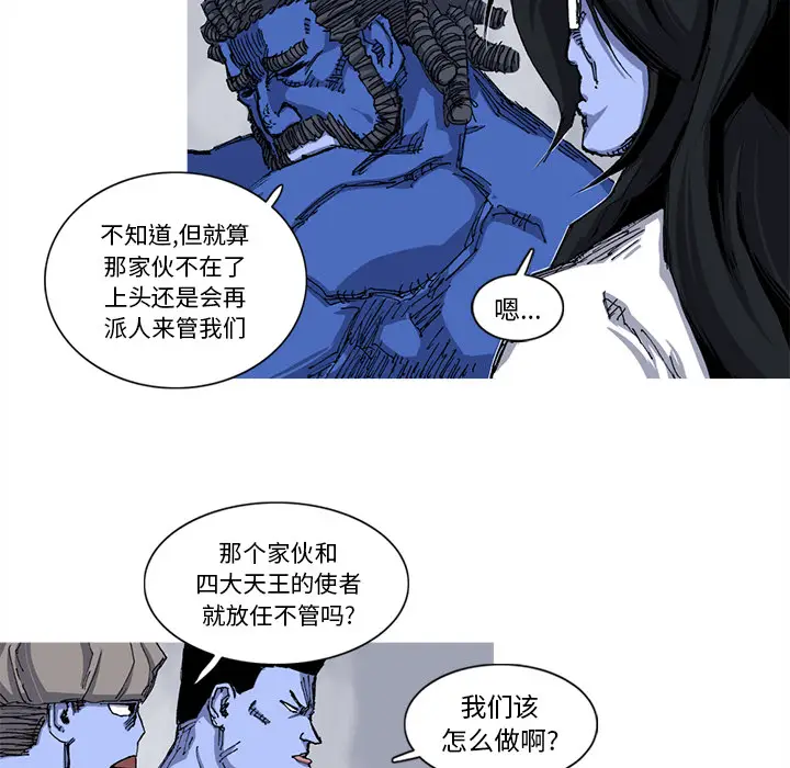 阿修罗[顶通]韩漫全集-第26话无删减无遮挡章节图片 