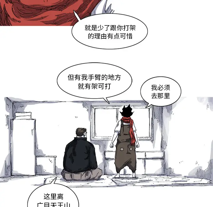 阿修罗[顶通]韩漫全集-第26话无删减无遮挡章节图片 