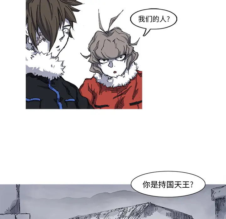 阿修罗[顶通]韩漫全集-第26话无删减无遮挡章节图片 