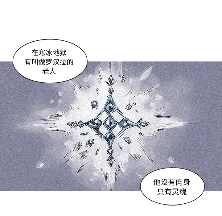 阿修罗[顶通]韩漫全集-第26话无删减无遮挡章节图片 