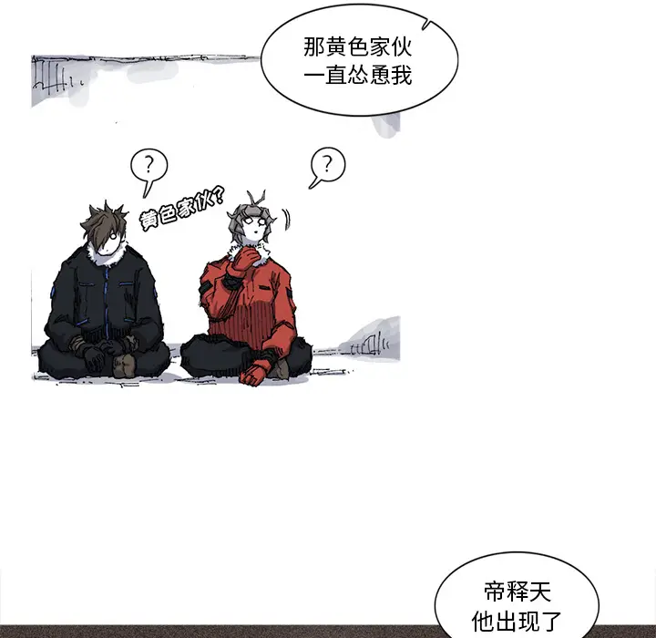 阿修罗[顶通]韩漫全集-第26话无删减无遮挡章节图片 