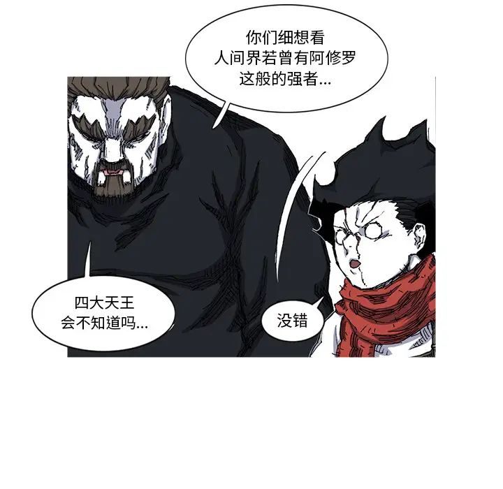 阿修罗[顶通]韩漫全集-第26话无删减无遮挡章节图片 
