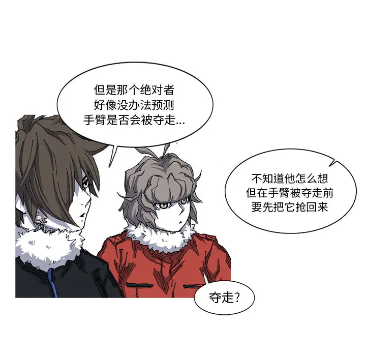 阿修罗[顶通]韩漫全集-第26话无删减无遮挡章节图片 