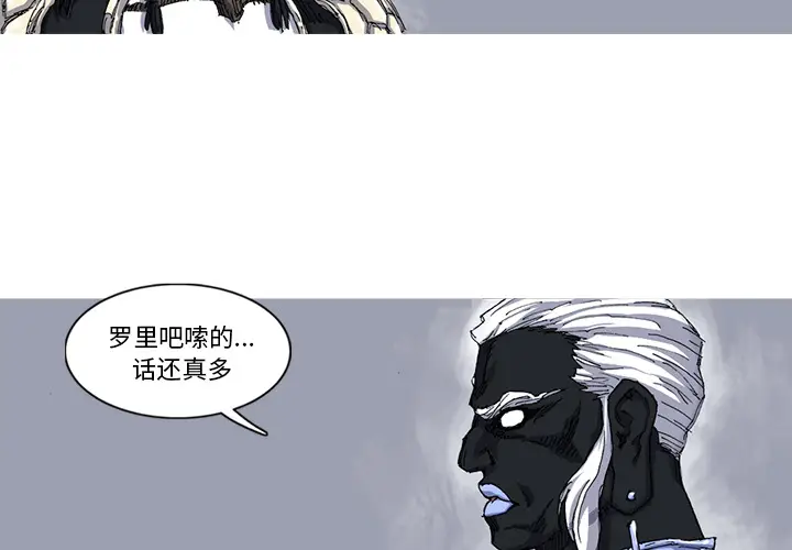 阿修罗[顶通]韩漫全集-第27话无删减无遮挡章节图片 