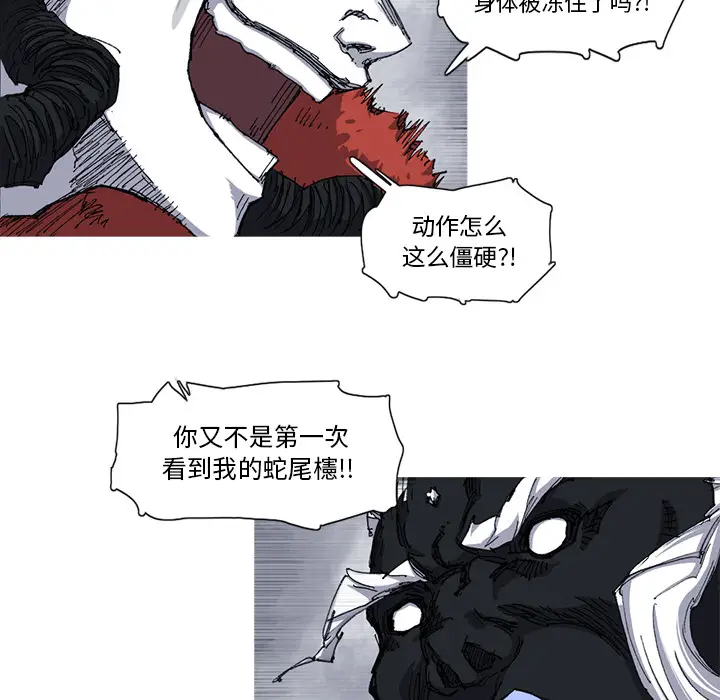 阿修罗[顶通]韩漫全集-第27话无删减无遮挡章节图片 