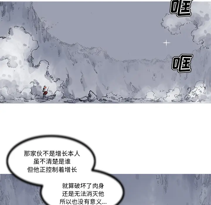 阿修罗[顶通]韩漫全集-第27话无删减无遮挡章节图片 