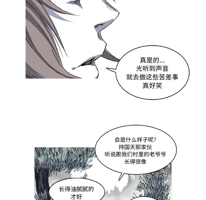 阿修罗[顶通]韩漫全集-第27话无删减无遮挡章节图片 