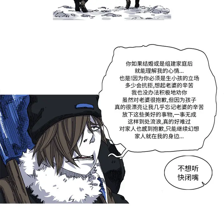 阿修罗[顶通]韩漫全集-第27话无删减无遮挡章节图片 