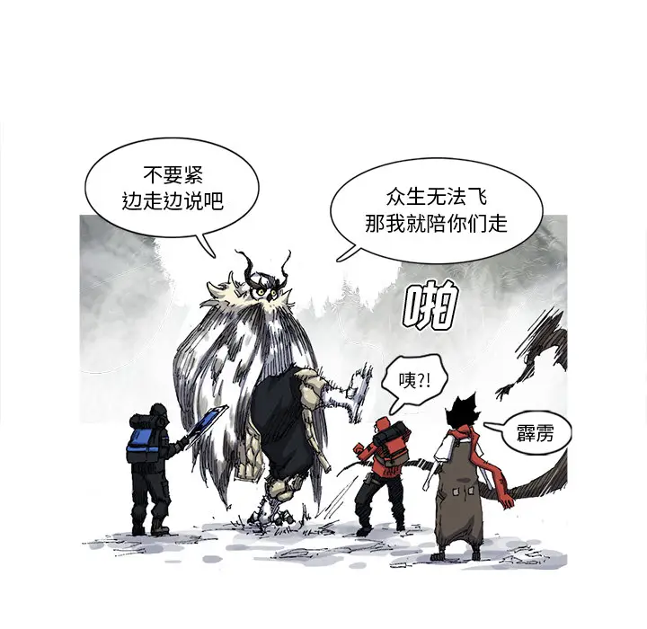 阿修罗[顶通]韩漫全集-第27话无删减无遮挡章节图片 