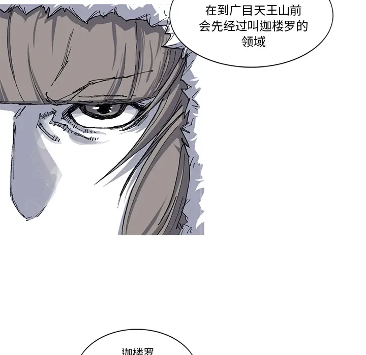 阿修罗[顶通]韩漫全集-第27话无删减无遮挡章节图片 