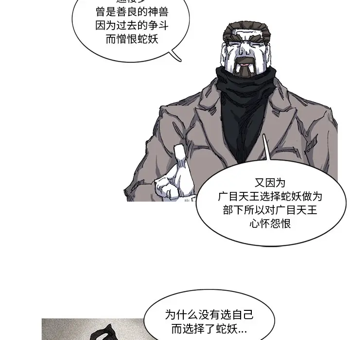 阿修罗[顶通]韩漫全集-第27话无删减无遮挡章节图片 