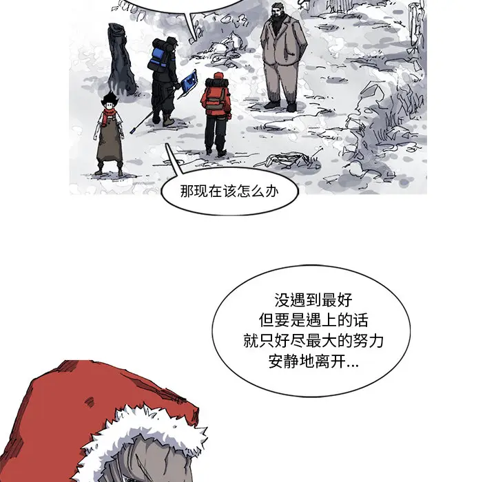 阿修罗[顶通]韩漫全集-第27话无删减无遮挡章节图片 