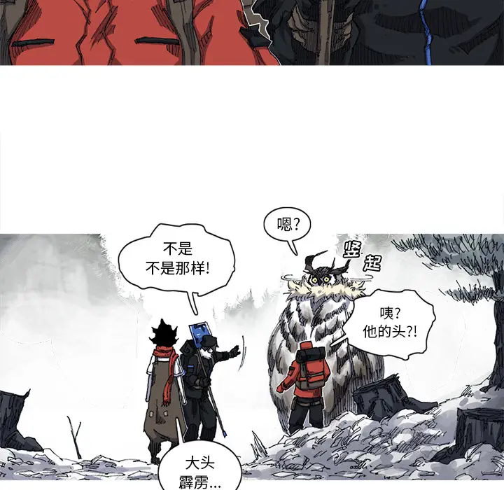 阿修罗[顶通]韩漫全集-第27话无删减无遮挡章节图片 
