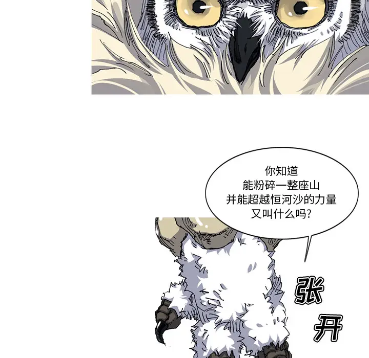 阿修罗[顶通]韩漫全集-第28话无删减无遮挡章节图片 