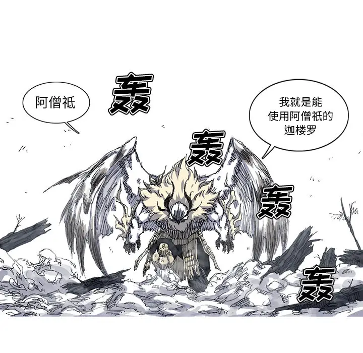 阿修罗[顶通]韩漫全集-第28话无删减无遮挡章节图片 