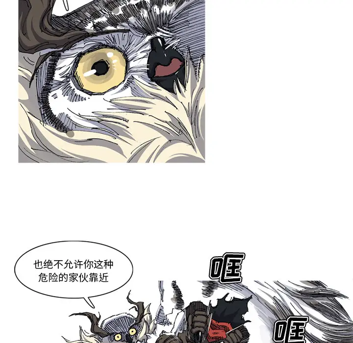 阿修罗[顶通]韩漫全集-第28话无删减无遮挡章节图片 