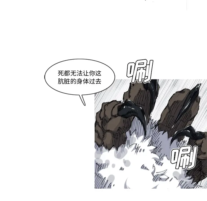 阿修罗[顶通]韩漫全集-第28话无删减无遮挡章节图片 