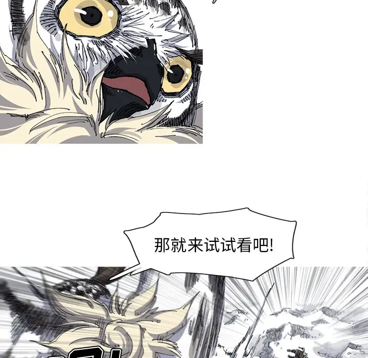 阿修罗[顶通]韩漫全集-第28话无删减无遮挡章节图片 