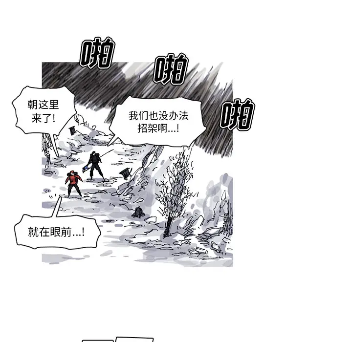 阿修罗[顶通]韩漫全集-第28话无删减无遮挡章节图片 