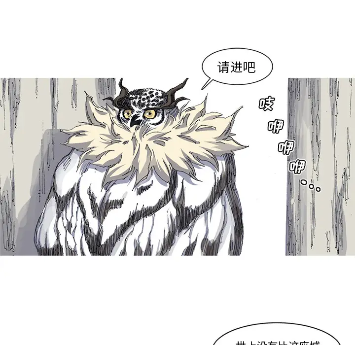 阿修罗[顶通]韩漫全集-第28话无删减无遮挡章节图片 