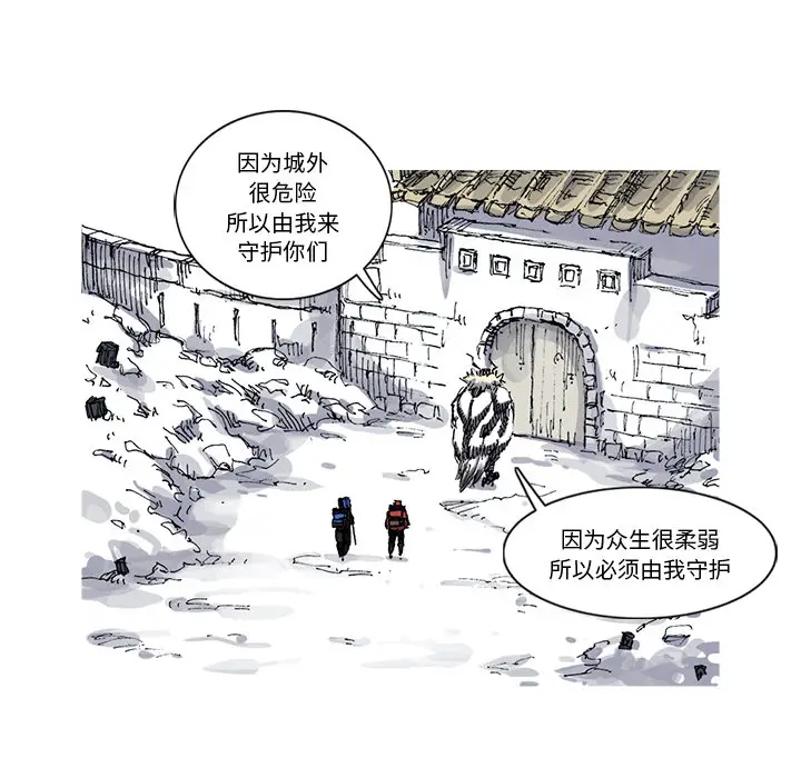 阿修罗[顶通]韩漫全集-第28话无删减无遮挡章节图片 