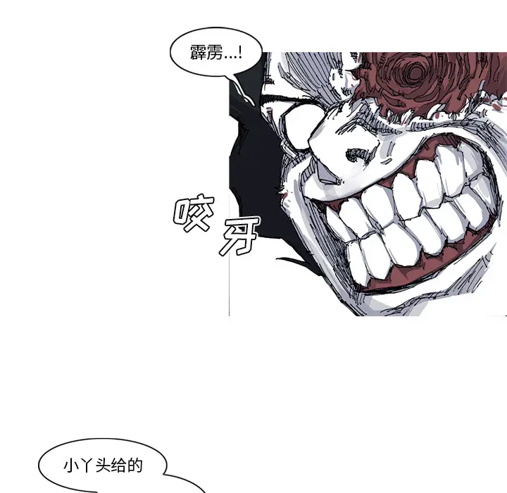 阿修罗[顶通]韩漫全集-第28话无删减无遮挡章节图片 