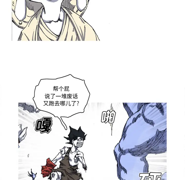 阿修罗[顶通]韩漫全集-第28话无删减无遮挡章节图片 