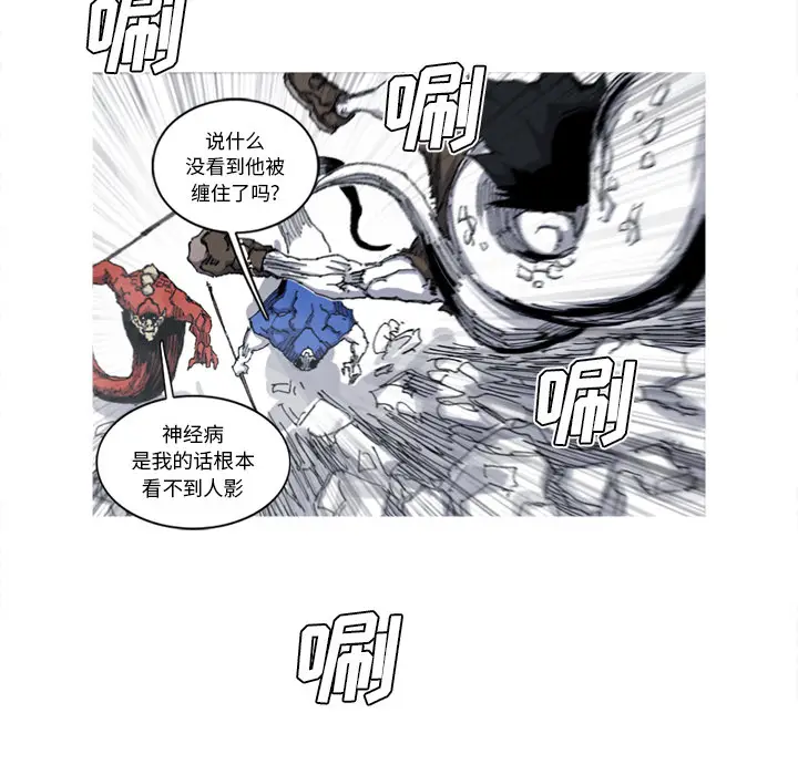 阿修罗[顶通]韩漫全集-第29话无删减无遮挡章节图片 