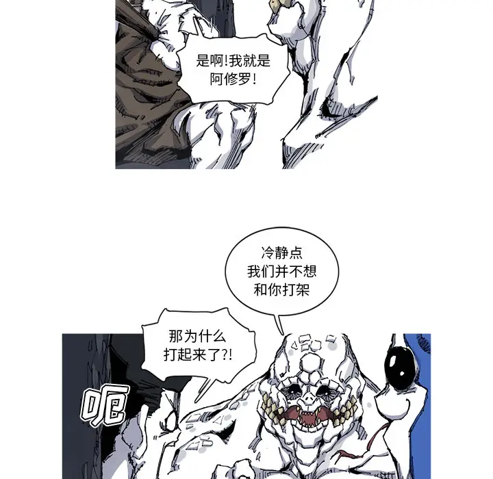 阿修罗[顶通]韩漫全集-第29话无删减无遮挡章节图片 